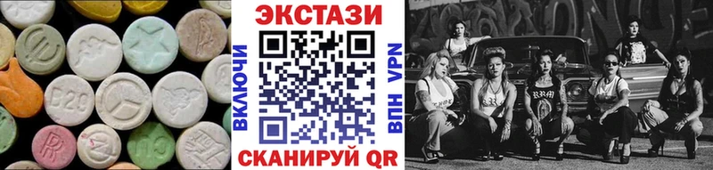 Ecstasy ешки  Славск 