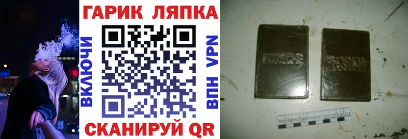 Гашиш Изолятор  Славск 