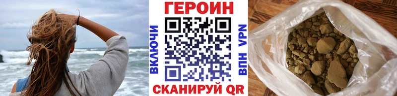 Героин герыч  Славск 