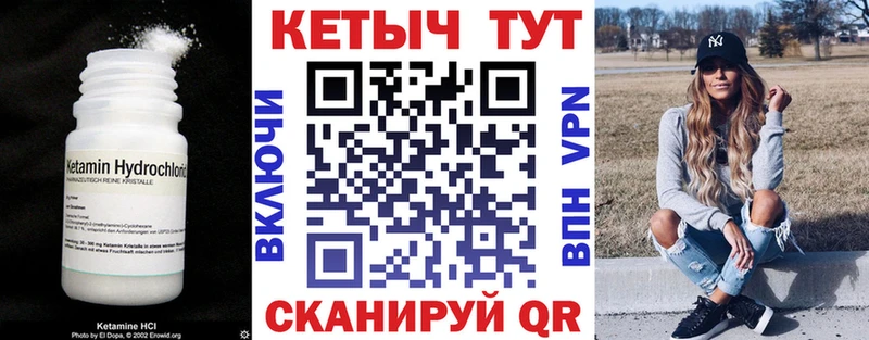 Кетамин ketamine Славск