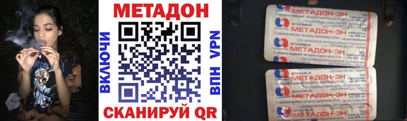 цена наркотик Славск МЕТАДОН кристалл